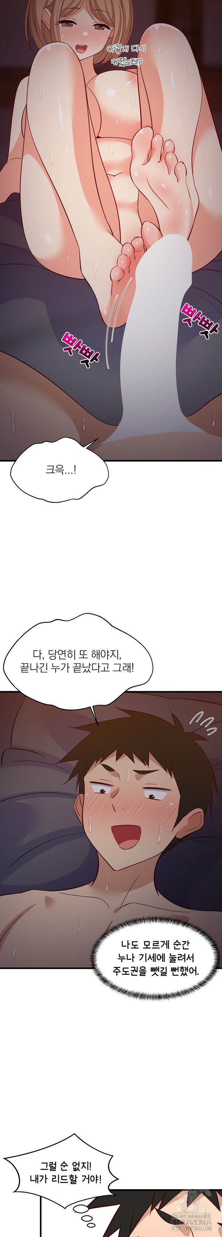 College Grades Skyrocketing Raw Chapter 33 Page 3