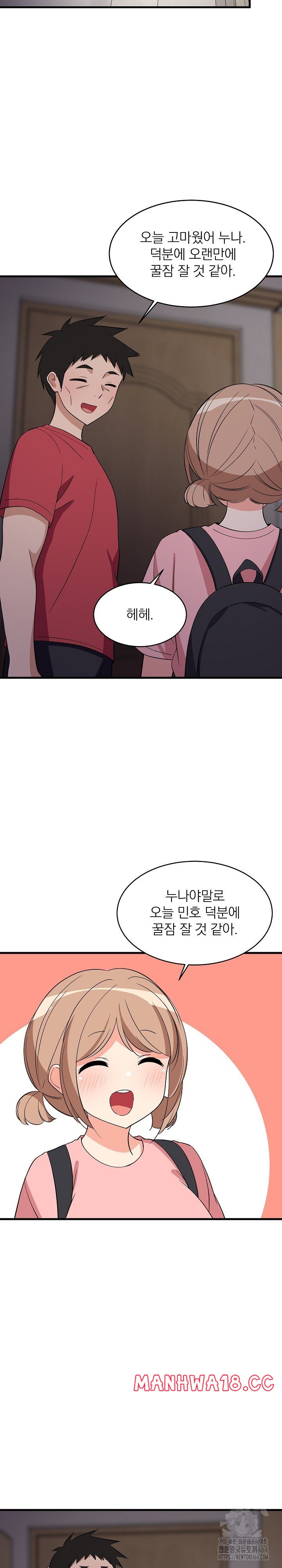College Grades Skyrocketing Raw Chapter 33 Page 31