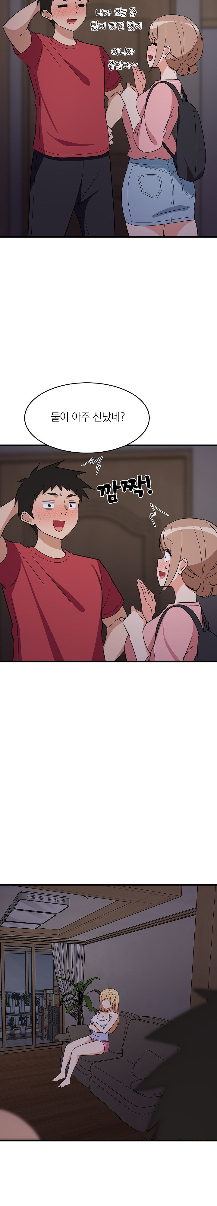 College Grades Skyrocketing Raw Chapter 33 Page 32
