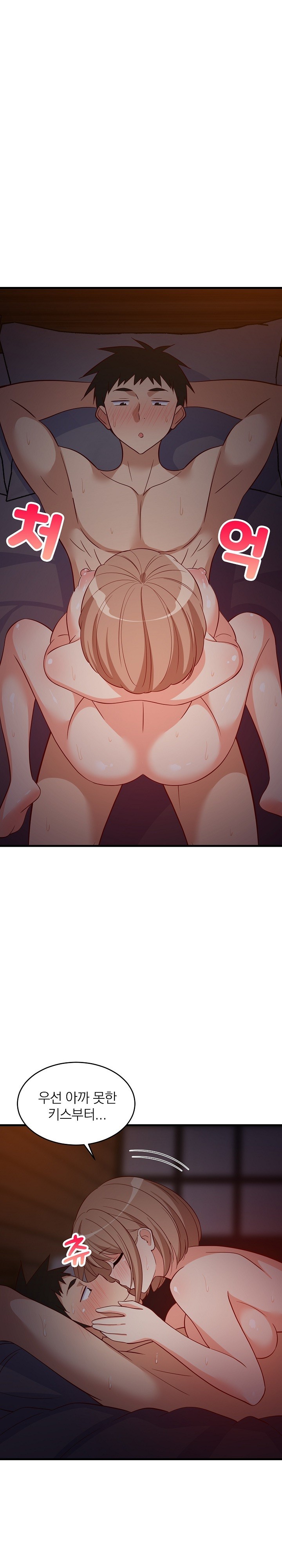 College Grades Skyrocketing Raw Chapter 33 Page 6