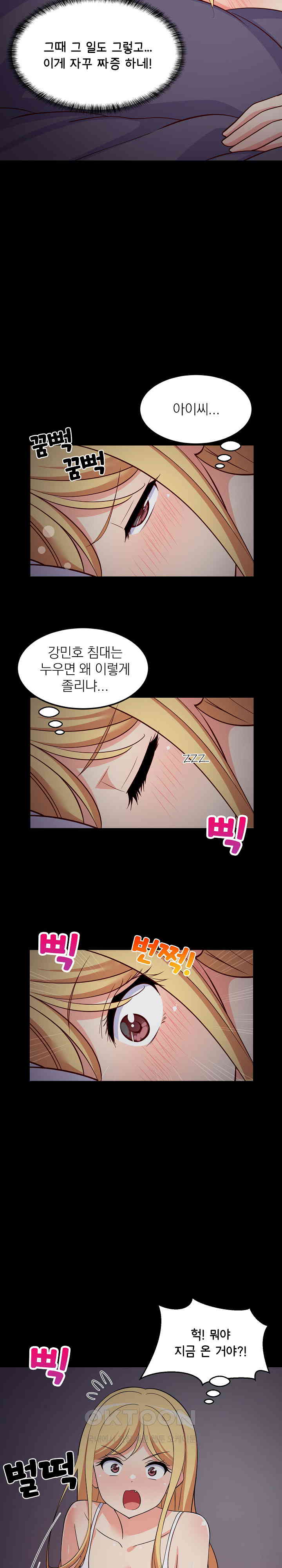 College Grades Skyrocketing Raw Chapter 34 Page 10