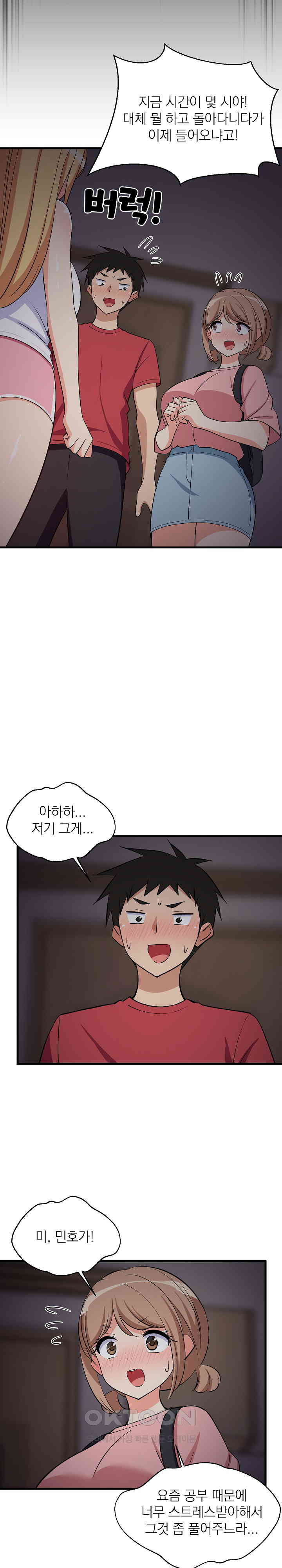 College Grades Skyrocketing Raw Chapter 34 Page 13