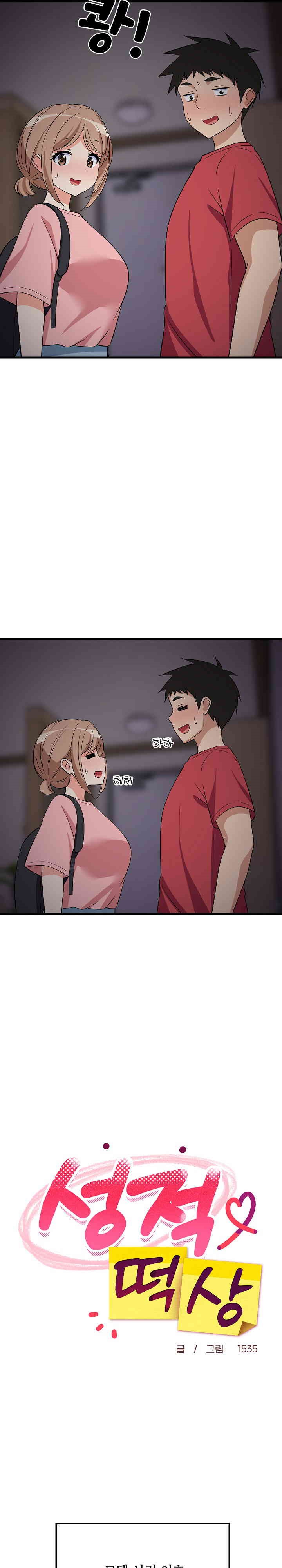 College Grades Skyrocketing Raw Chapter 34 Page 15