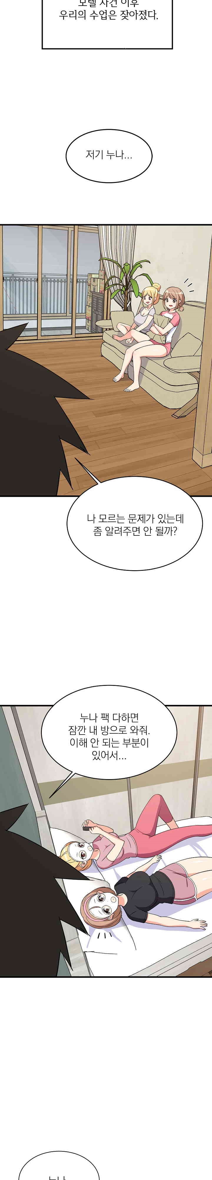 College Grades Skyrocketing Raw Chapter 34 Page 16