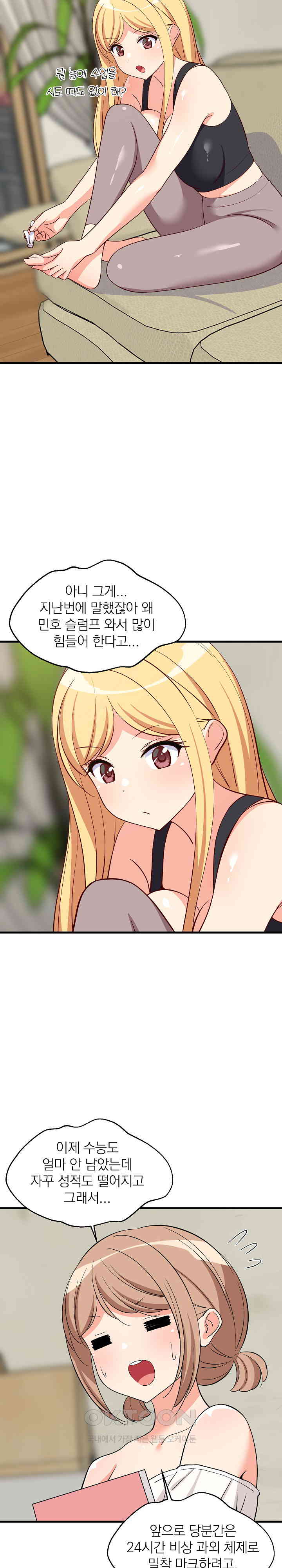 College Grades Skyrocketing Raw Chapter 34 Page 19