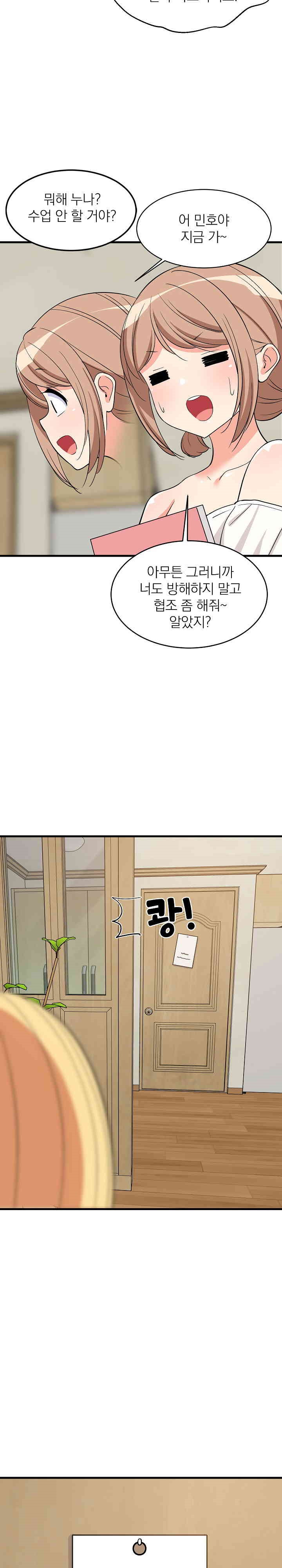 College Grades Skyrocketing Raw Chapter 34 Page 20