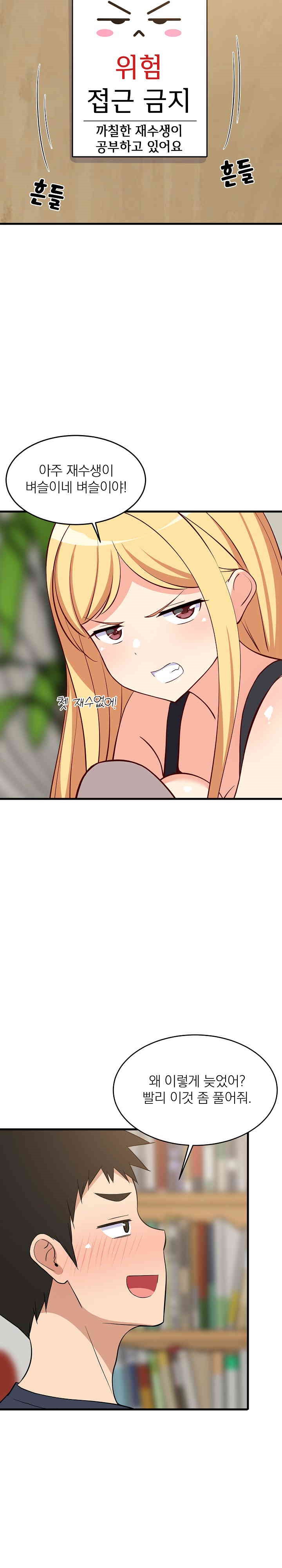 College Grades Skyrocketing Raw Chapter 34 Page 21