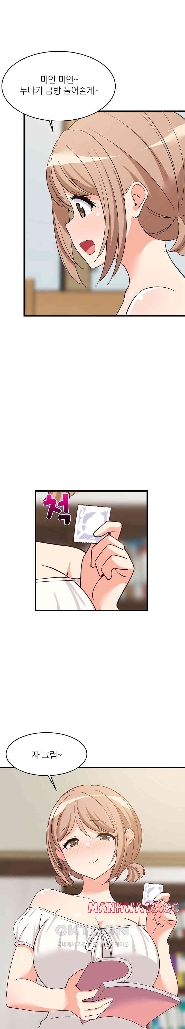 College Grades Skyrocketing Raw Chapter 34 Page 22