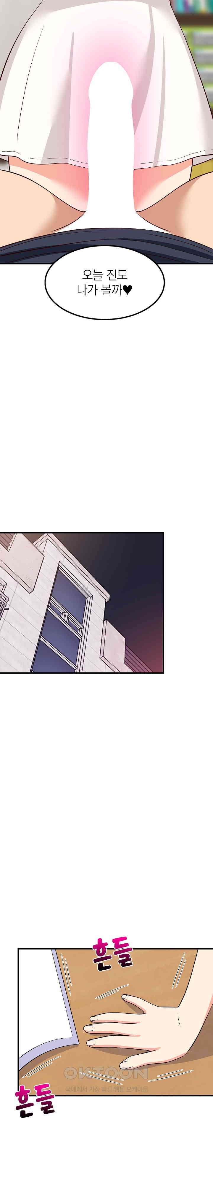 College Grades Skyrocketing Raw Chapter 34 Page 23