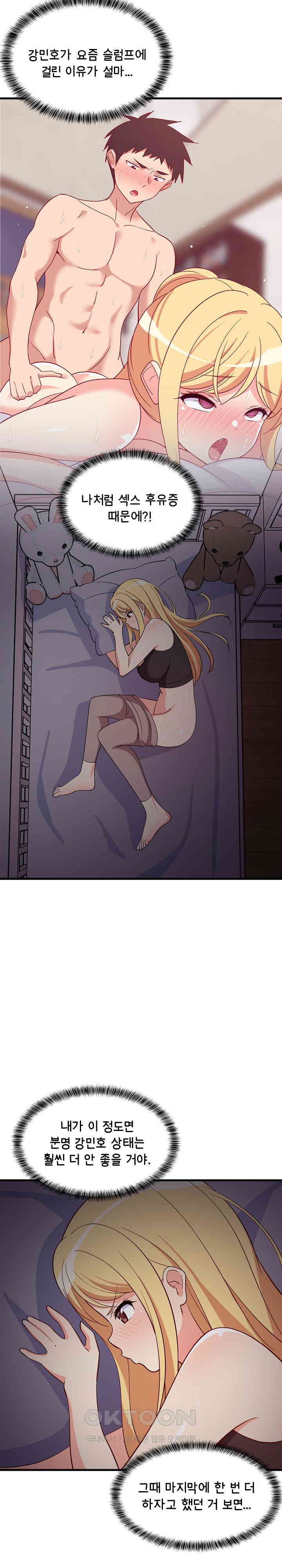 College Grades Skyrocketing Raw Chapter 34 Page 29