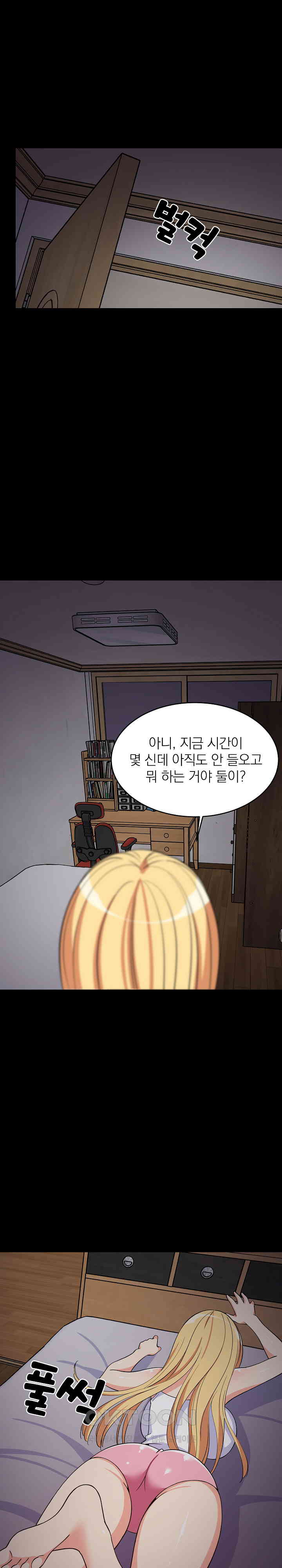 College Grades Skyrocketing Raw Chapter 34 Page 3