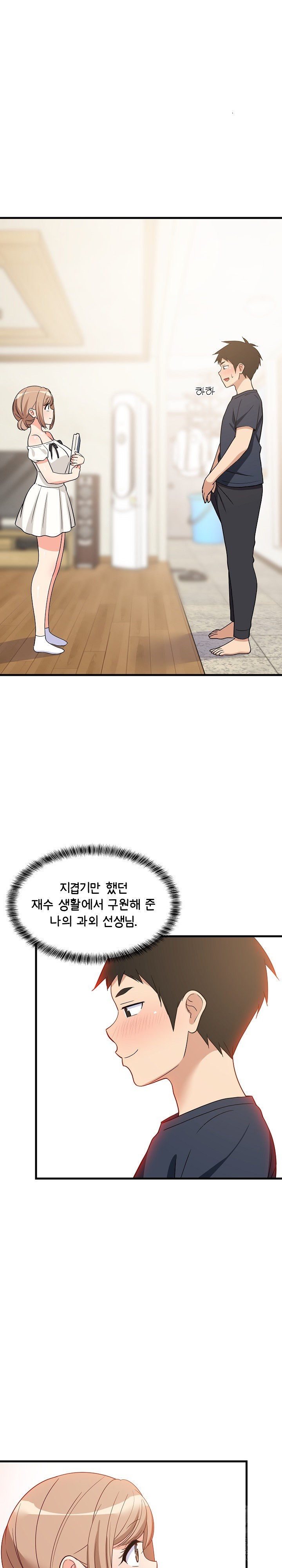 College Grades Skyrocketing Raw Chapter 35 Page 12