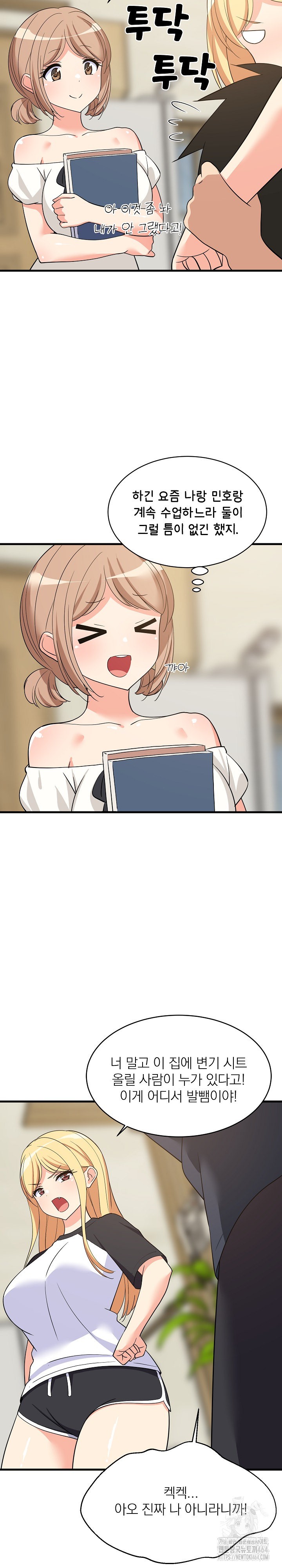 College Grades Skyrocketing Raw Chapter 35 Page 16