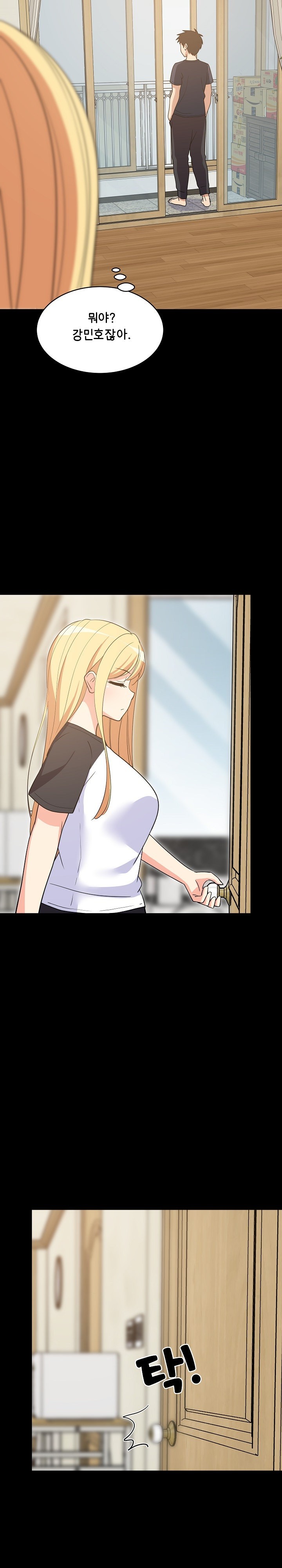 College Grades Skyrocketing Raw Chapter 35 Page 20