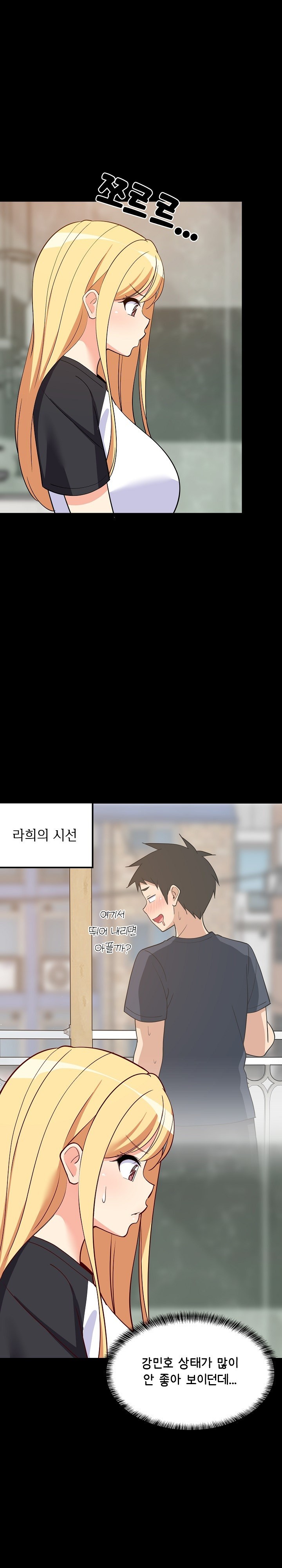 College Grades Skyrocketing Raw Chapter 35 Page 22