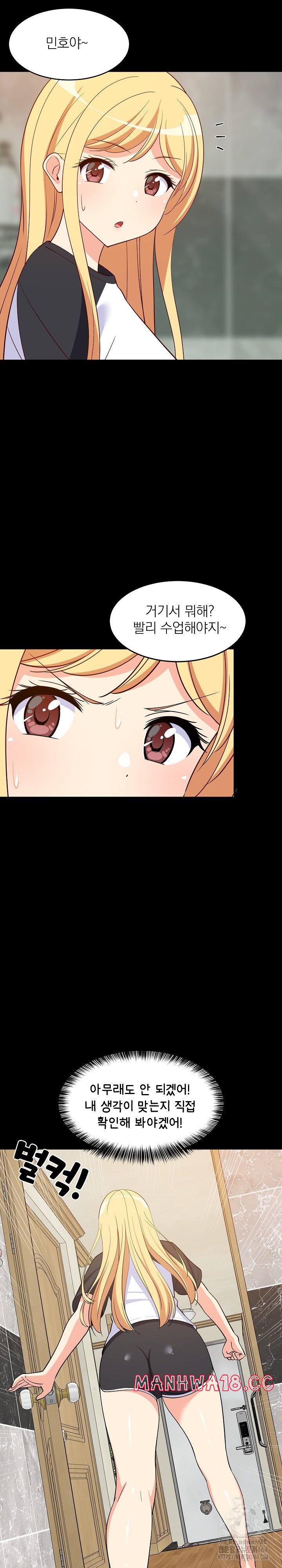 College Grades Skyrocketing Raw Chapter 35 Page 23