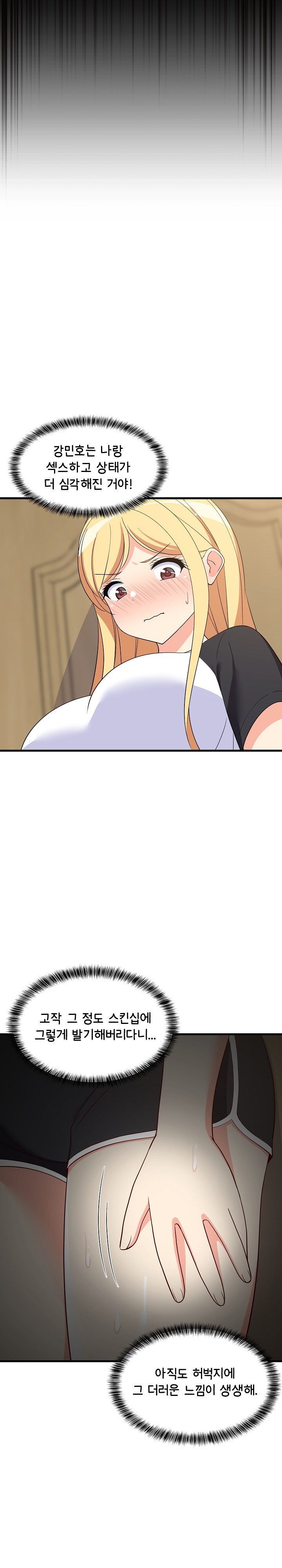 College Grades Skyrocketing Raw Chapter 35 Page 26