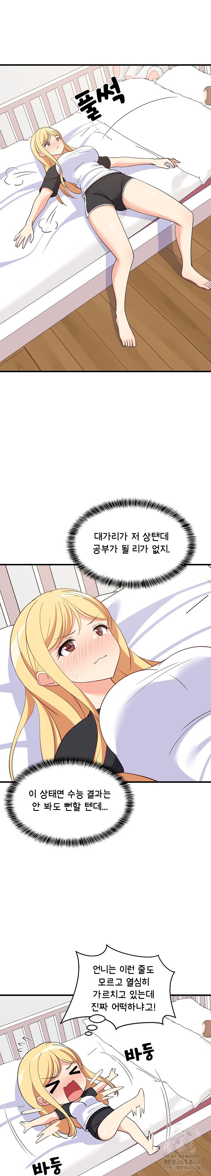 College Grades Skyrocketing Raw Chapter 35 Page 27