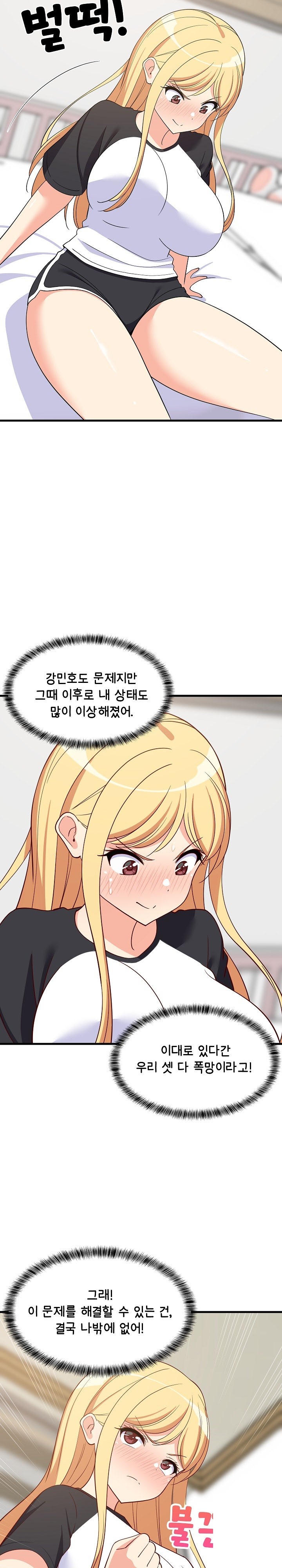 College Grades Skyrocketing Raw Chapter 35 Page 29