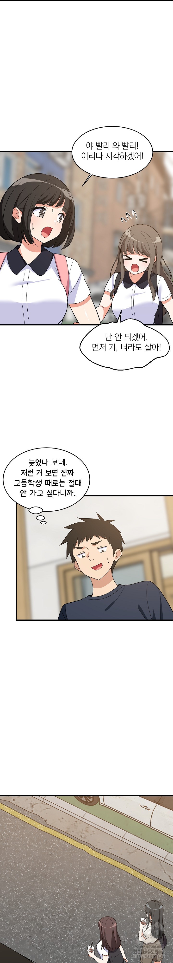 College Grades Skyrocketing Raw Chapter 35 Page 4