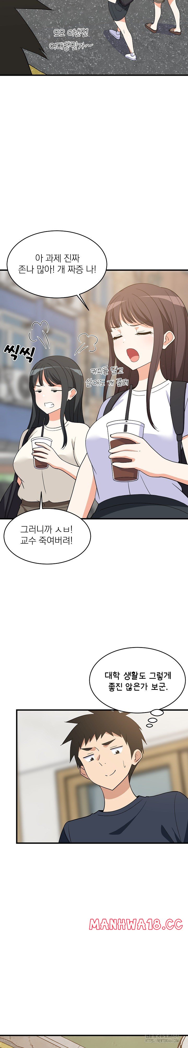 College Grades Skyrocketing Raw Chapter 35 Page 5