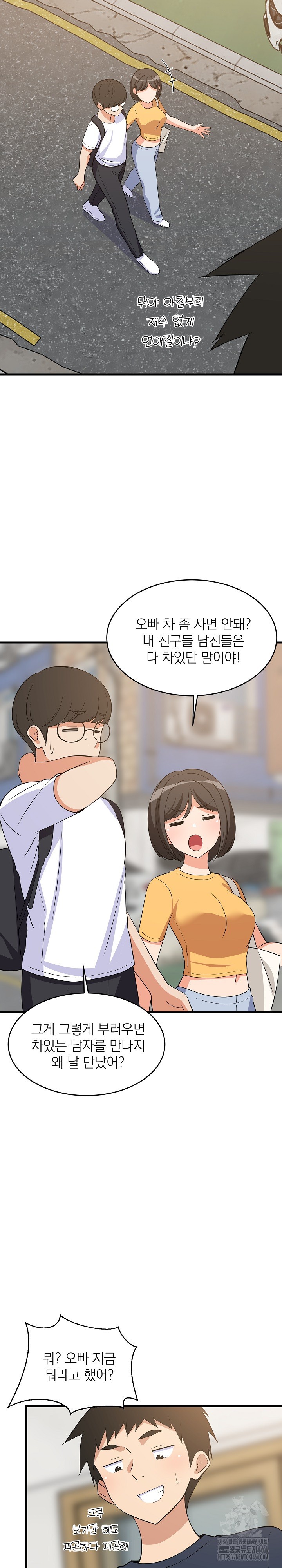 College Grades Skyrocketing Raw Chapter 35 Page 6