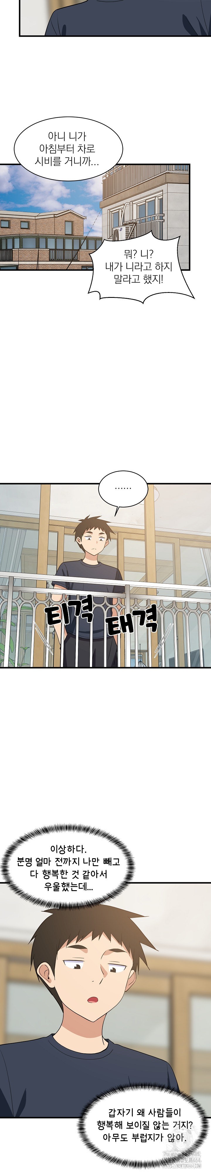 College Grades Skyrocketing Raw Chapter 35 Page 7