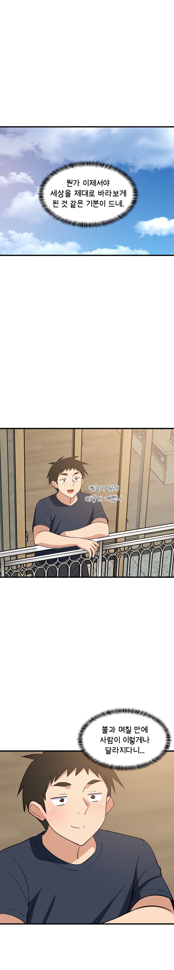 College Grades Skyrocketing Raw Chapter 35 Page 8