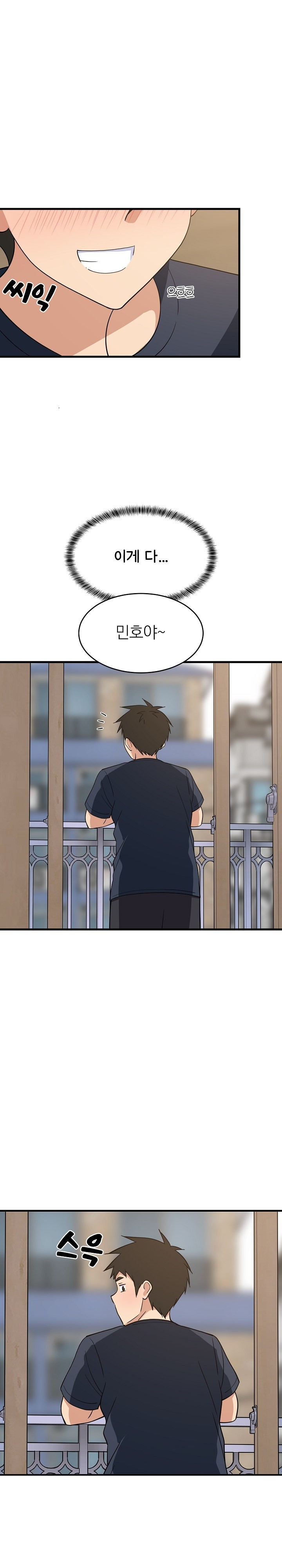 College Grades Skyrocketing Raw Chapter 35 Page 9