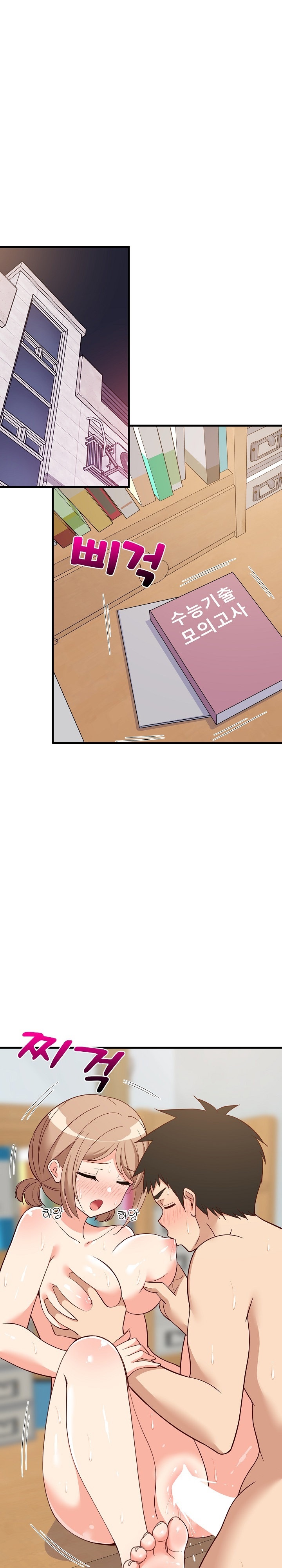 College Grades Skyrocketing Raw Chapter 36 Page 1