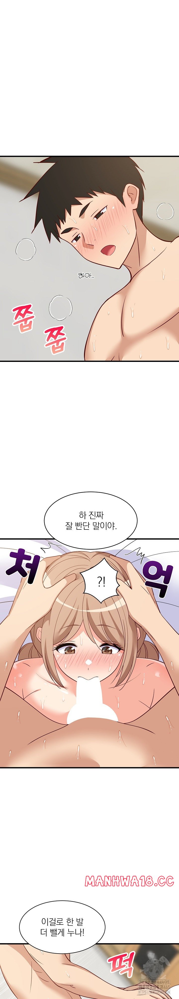 College Grades Skyrocketing Raw Chapter 36 Page 14