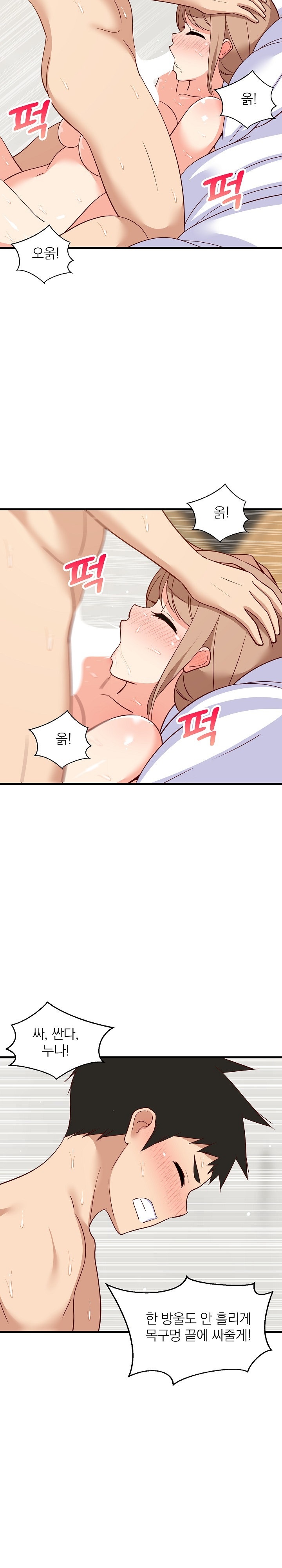 College Grades Skyrocketing Raw Chapter 36 Page 15