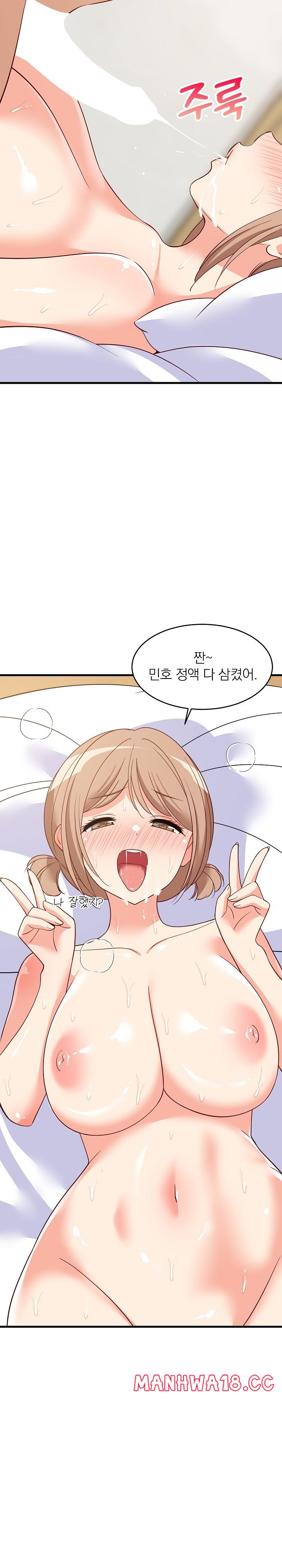 College Grades Skyrocketing Raw Chapter 36 Page 17