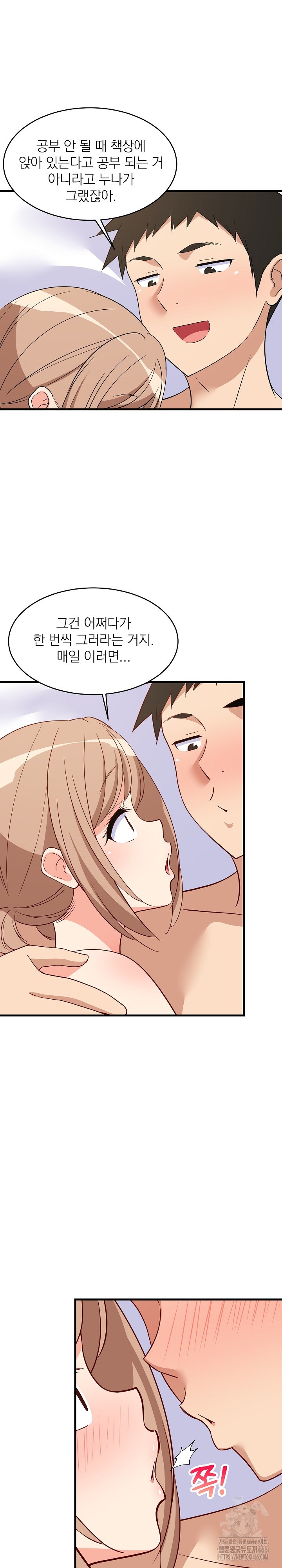 College Grades Skyrocketing Raw Chapter 36 Page 19