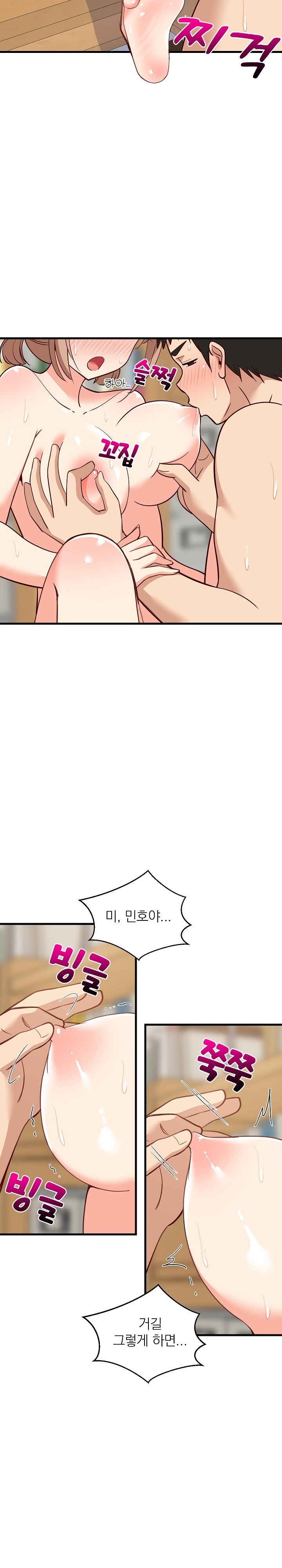 College Grades Skyrocketing Raw Chapter 36 Page 2