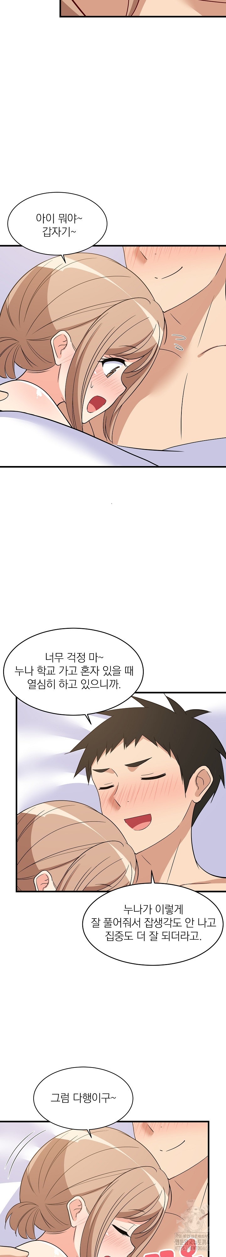 College Grades Skyrocketing Raw Chapter 36 Page 20