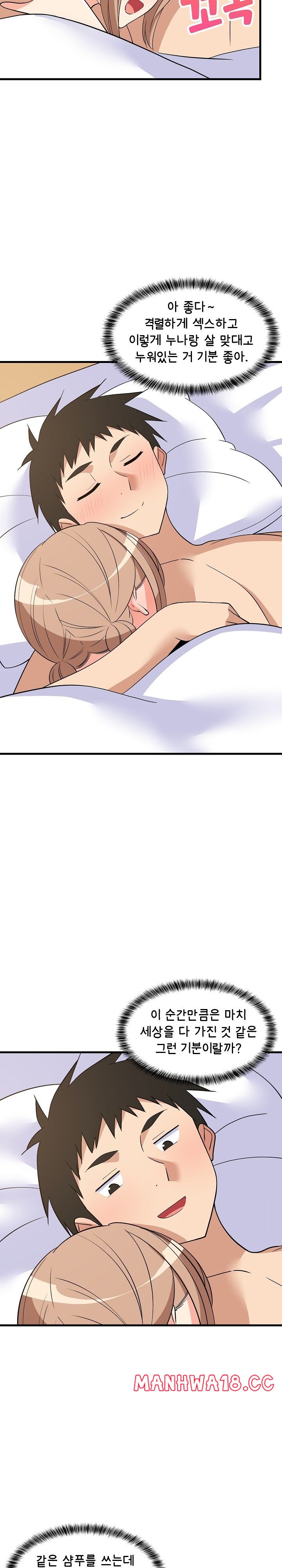 College Grades Skyrocketing Raw Chapter 36 Page 21