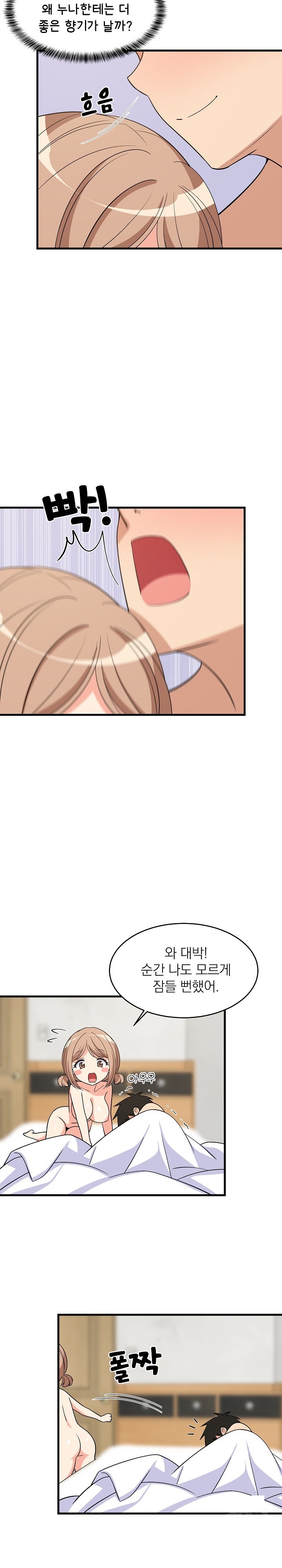 College Grades Skyrocketing Raw Chapter 36 Page 22