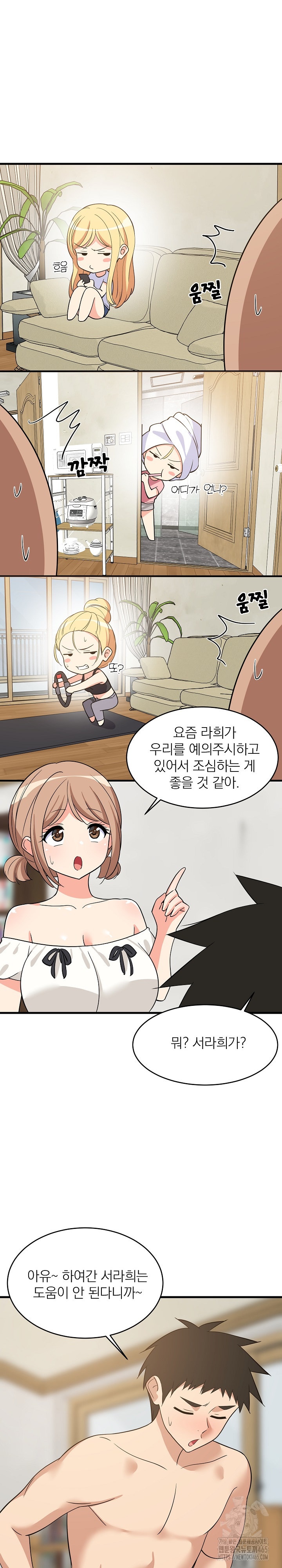 College Grades Skyrocketing Raw Chapter 36 Page 24