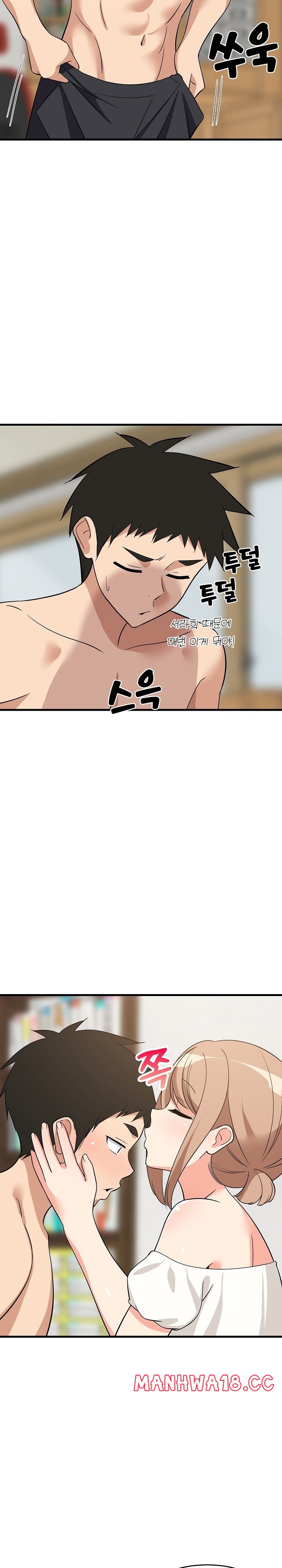 College Grades Skyrocketing Raw Chapter 36 Page 25