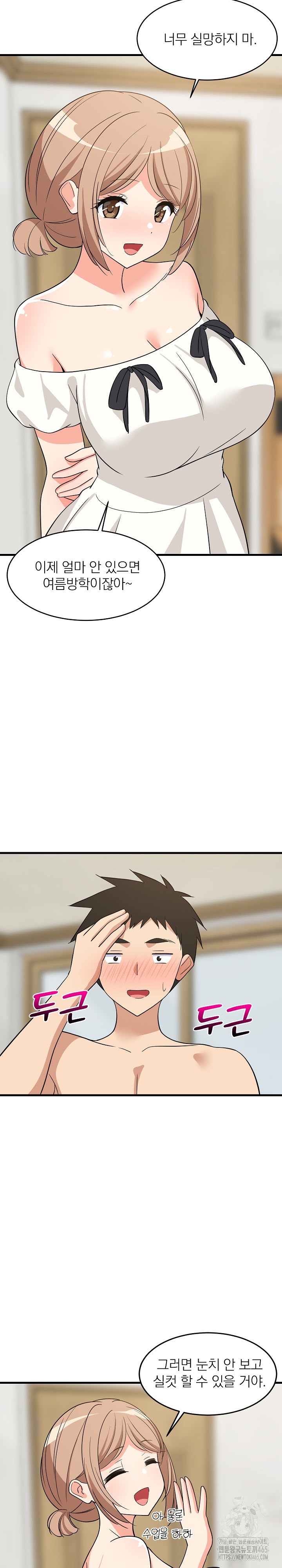 College Grades Skyrocketing Raw Chapter 36 Page 26