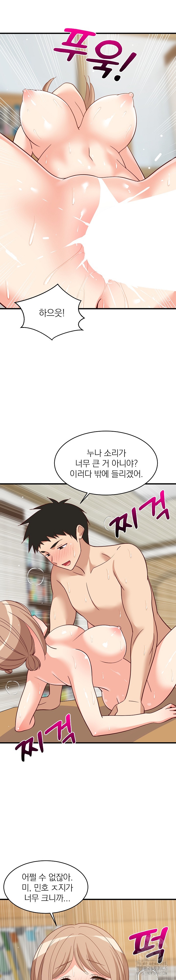 College Grades Skyrocketing Raw Chapter 36 Page 3