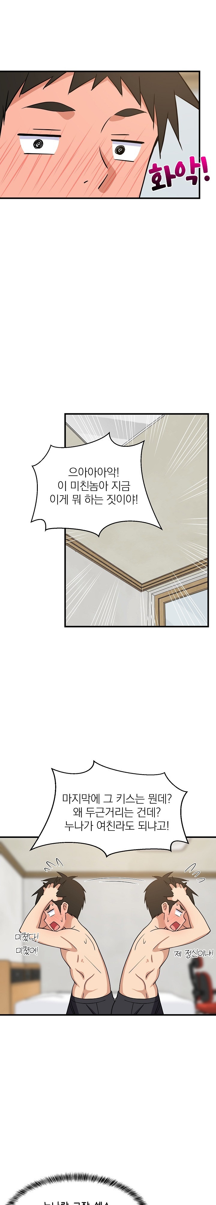 College Grades Skyrocketing Raw Chapter 36 Page 30