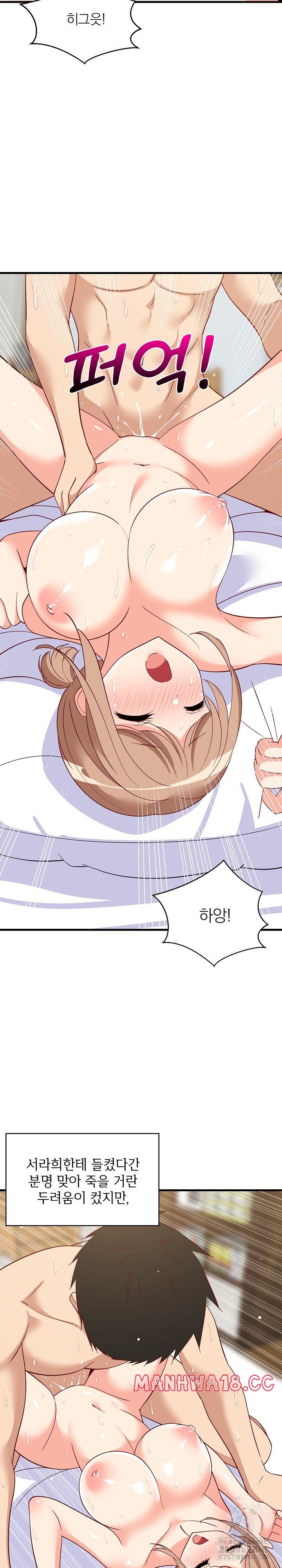 College Grades Skyrocketing Raw Chapter 36 Page 6
