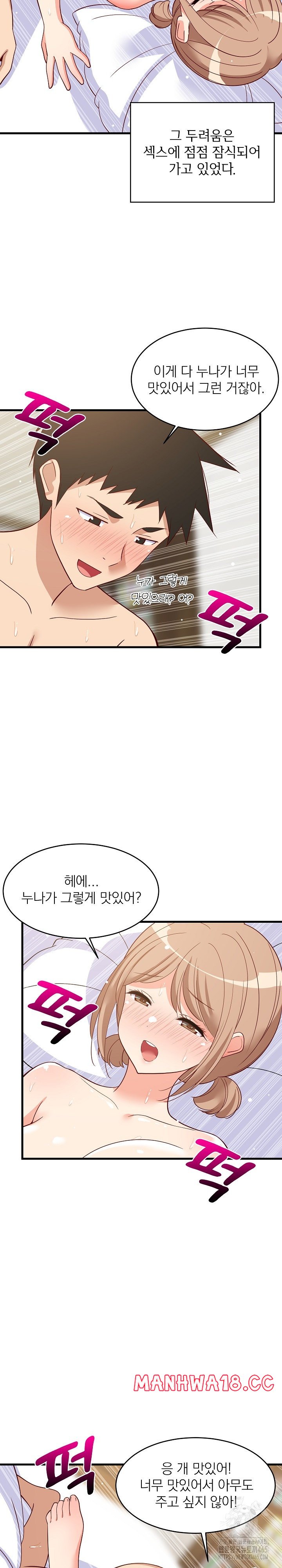 College Grades Skyrocketing Raw Chapter 36 Page 7