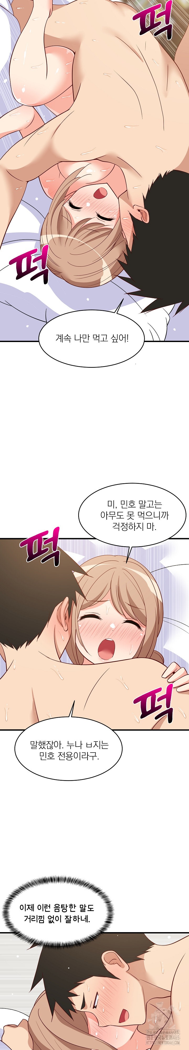 College Grades Skyrocketing Raw Chapter 36 Page 8