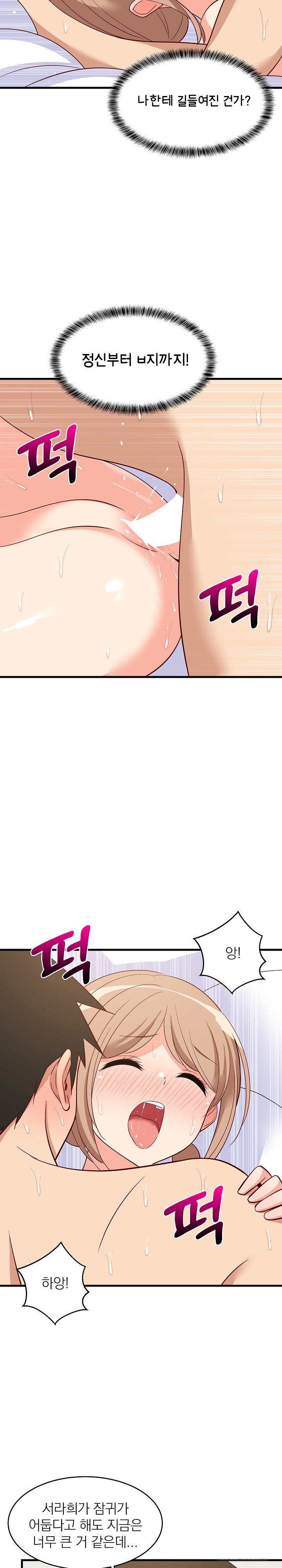 College Grades Skyrocketing Raw Chapter 36 Page 9