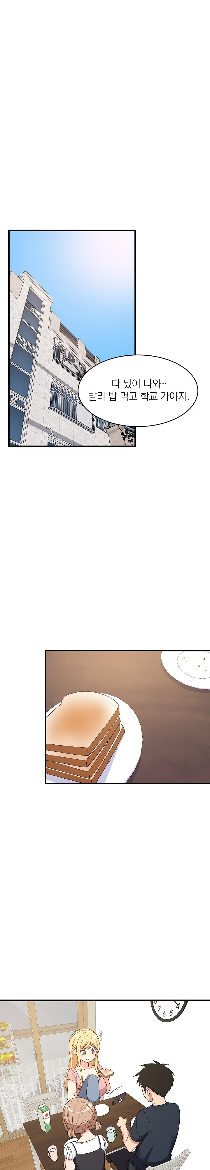 College Grades Skyrocketing Raw Chapter 37 Page 1