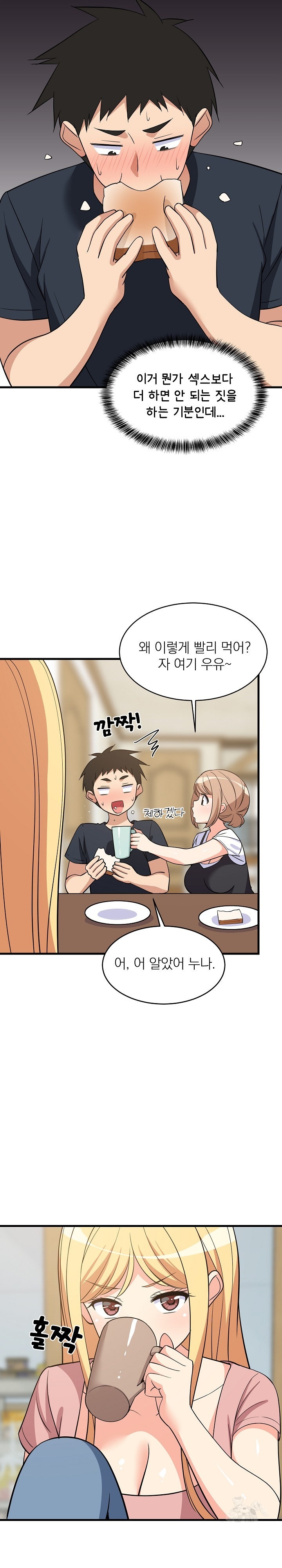 College Grades Skyrocketing Raw Chapter 37 Page 10