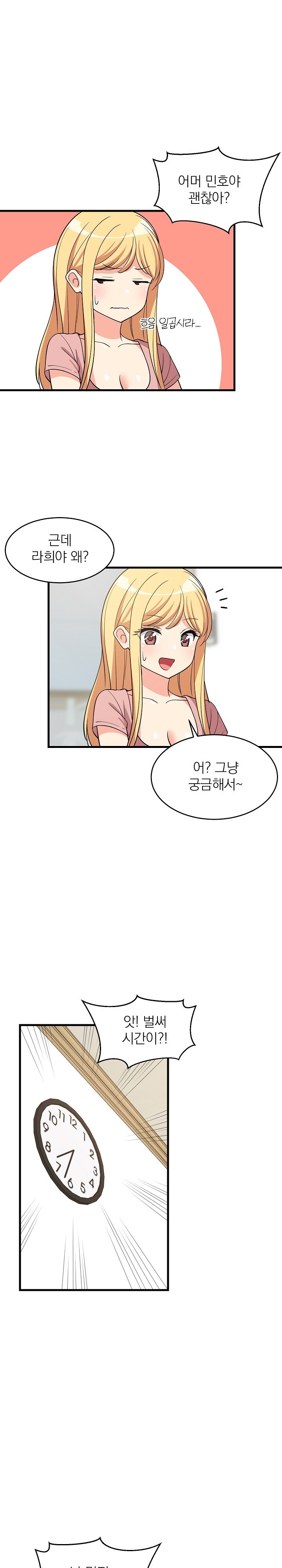 College Grades Skyrocketing Raw Chapter 37 Page 13